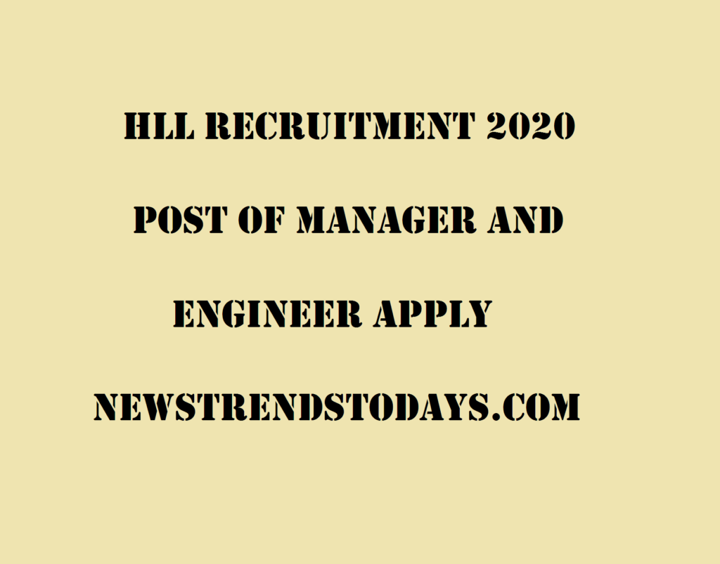 HLL Recruitment 2020